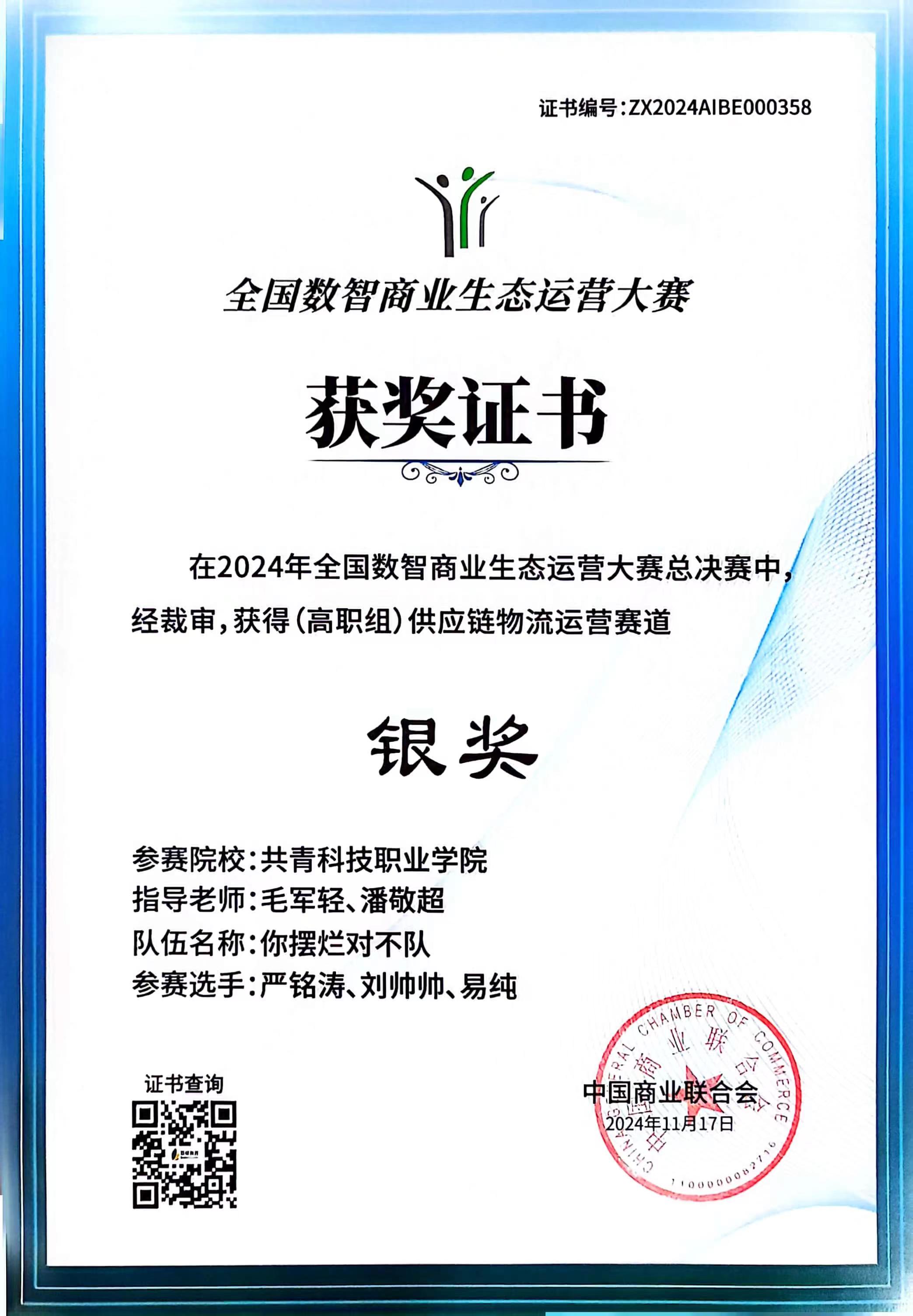 微信图片_20241122083423.jpg